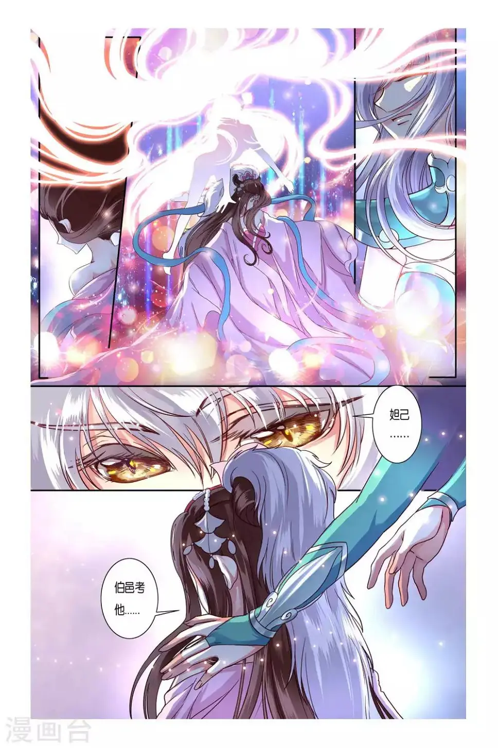 第35话8