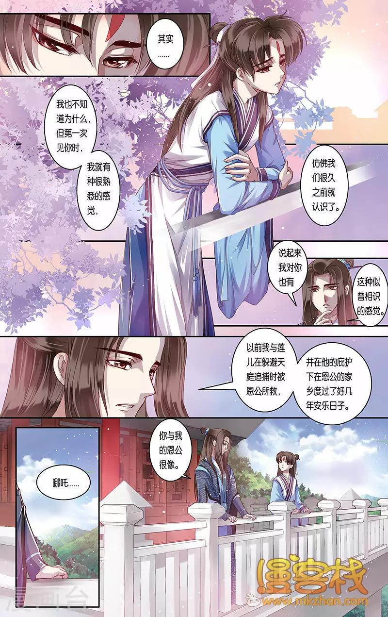 第二季第10话13