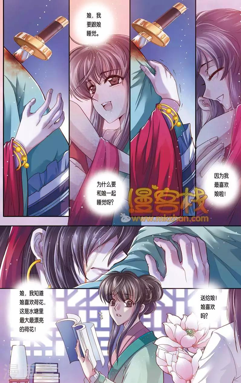 第二季第5话14