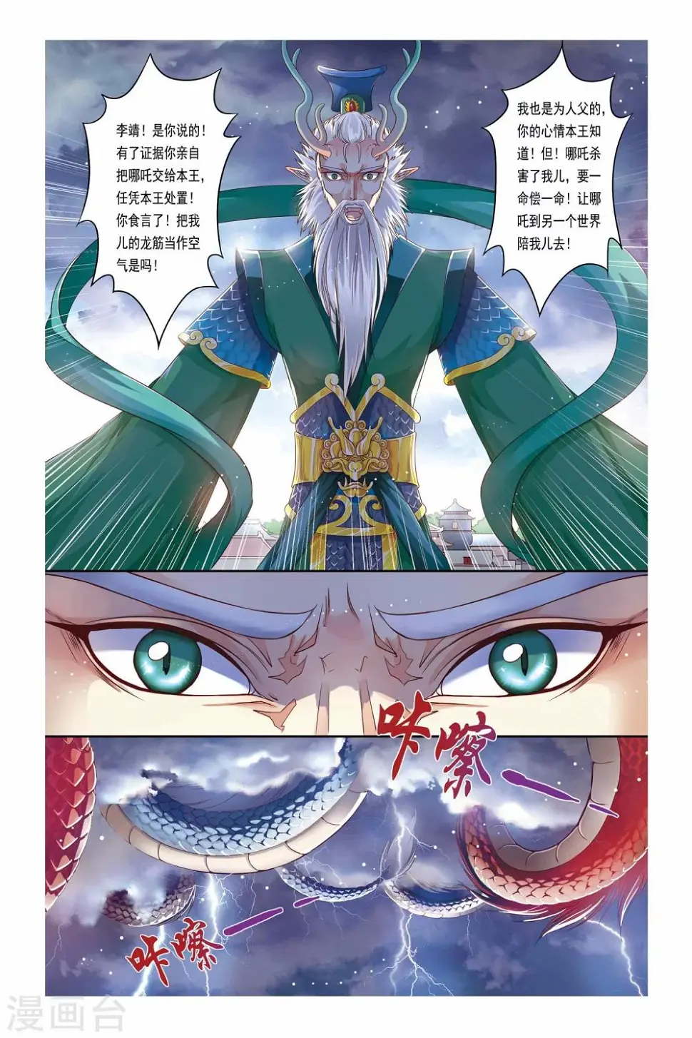 第18话21
