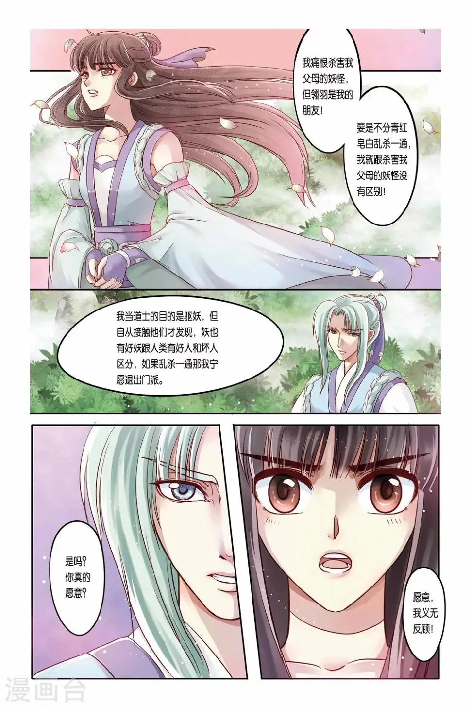 第21话19