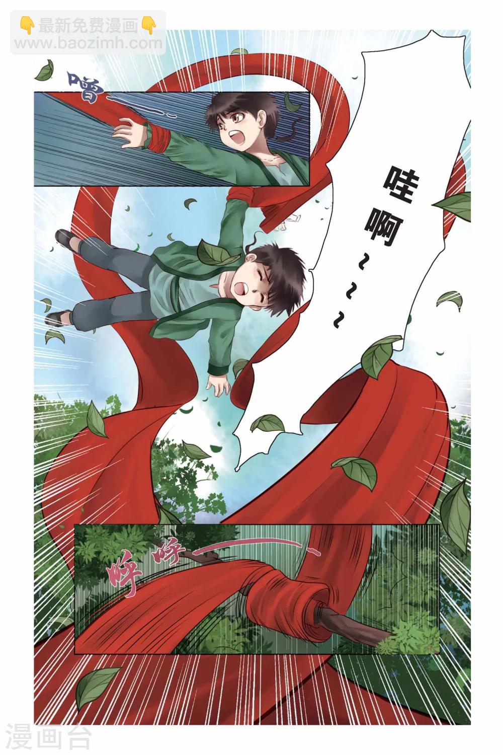 第2话7