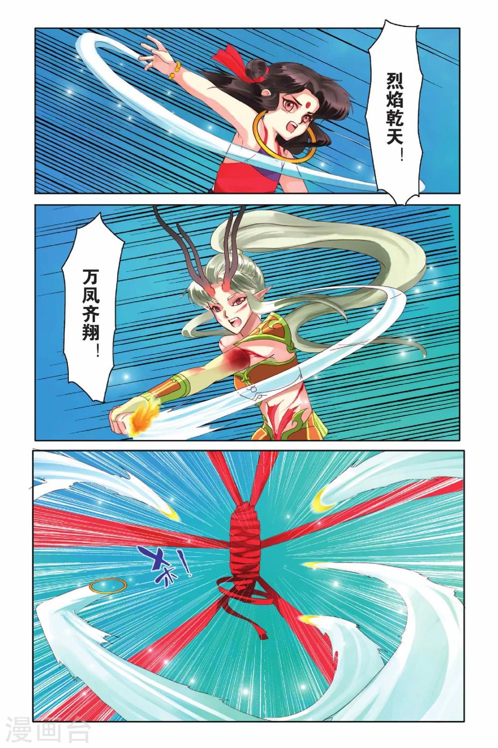 第9话12