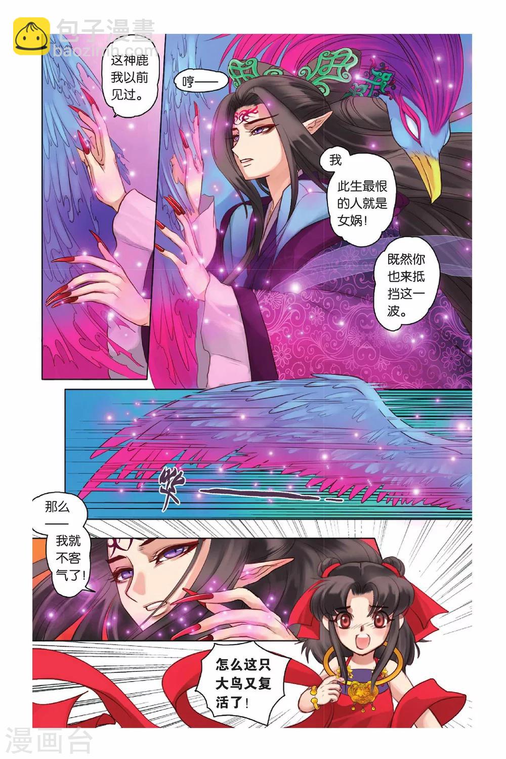 第7话8