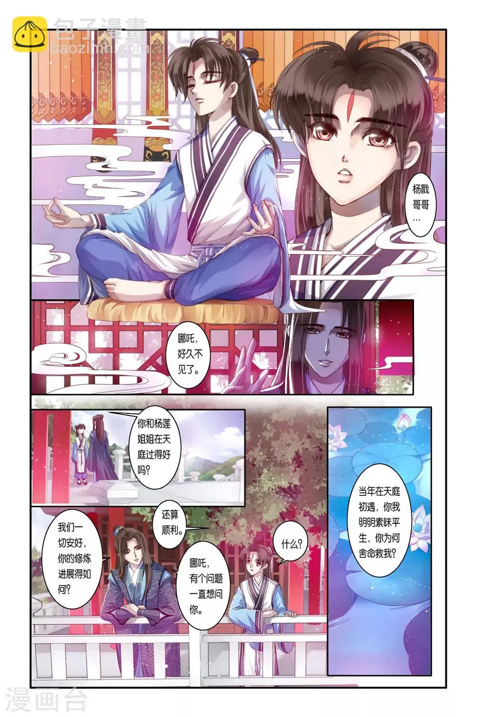 第33话2