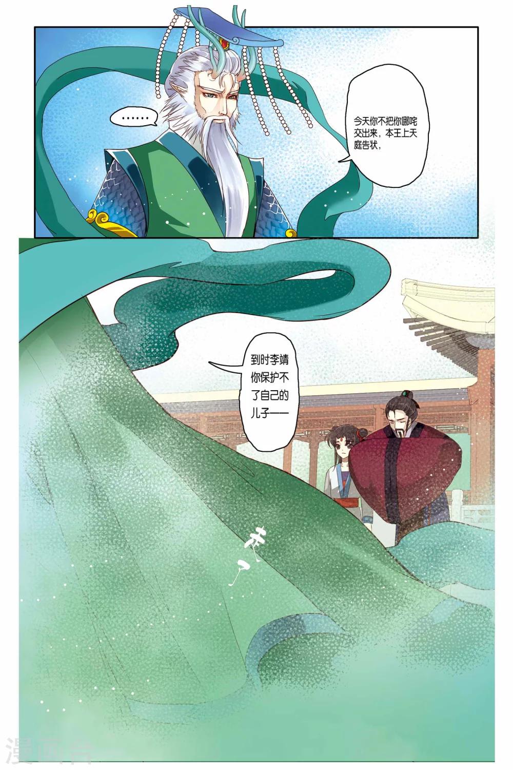 第12话19