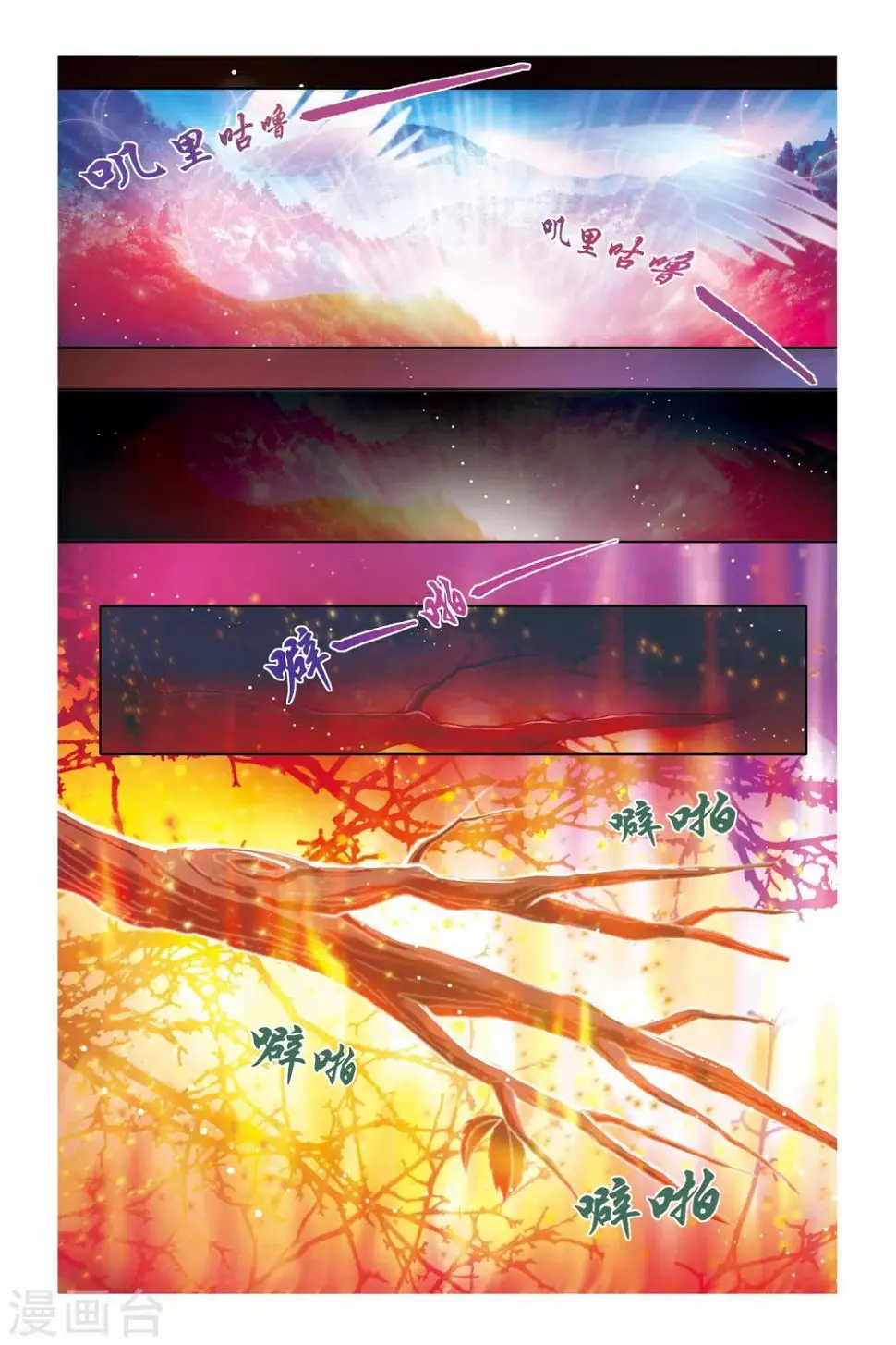 第23话12