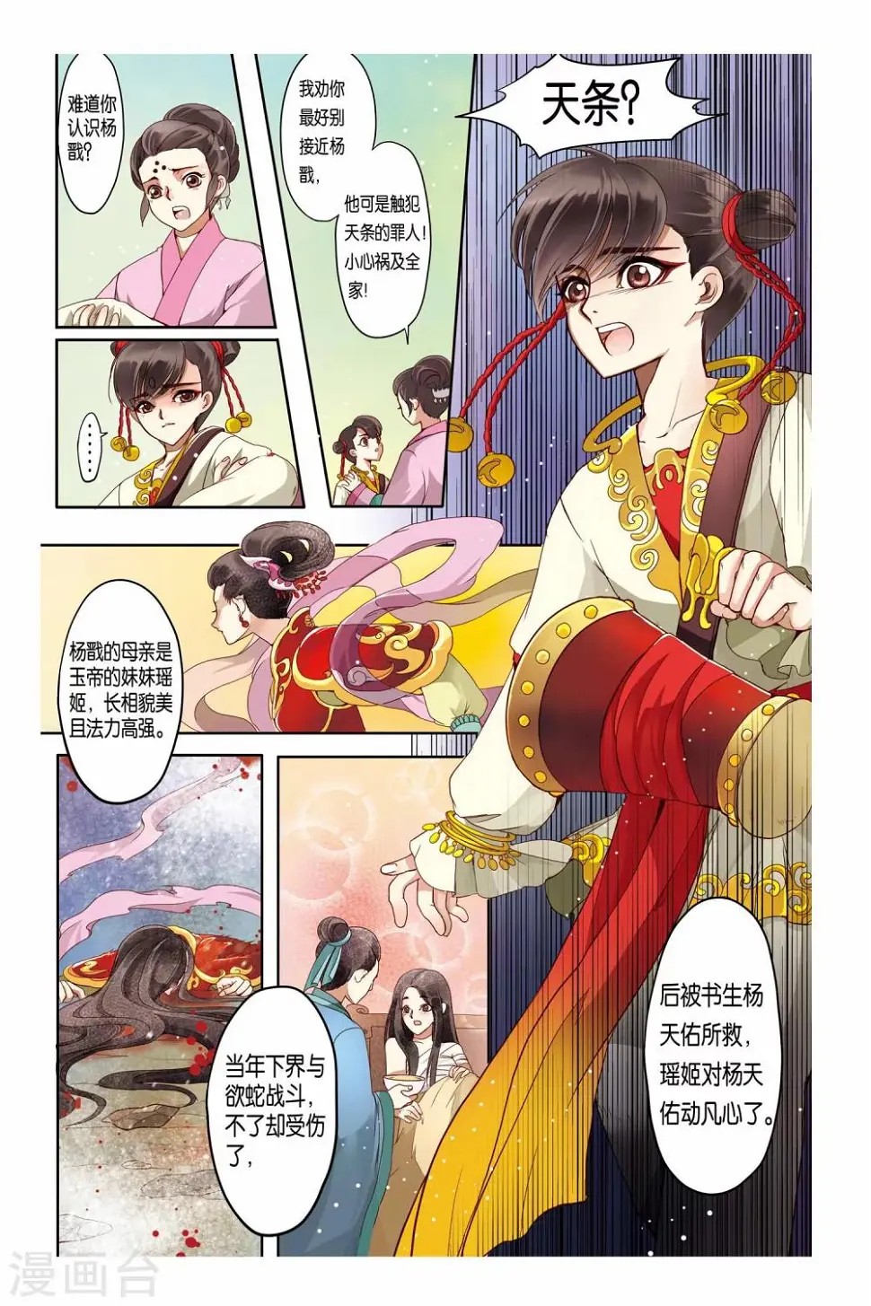 第14话14