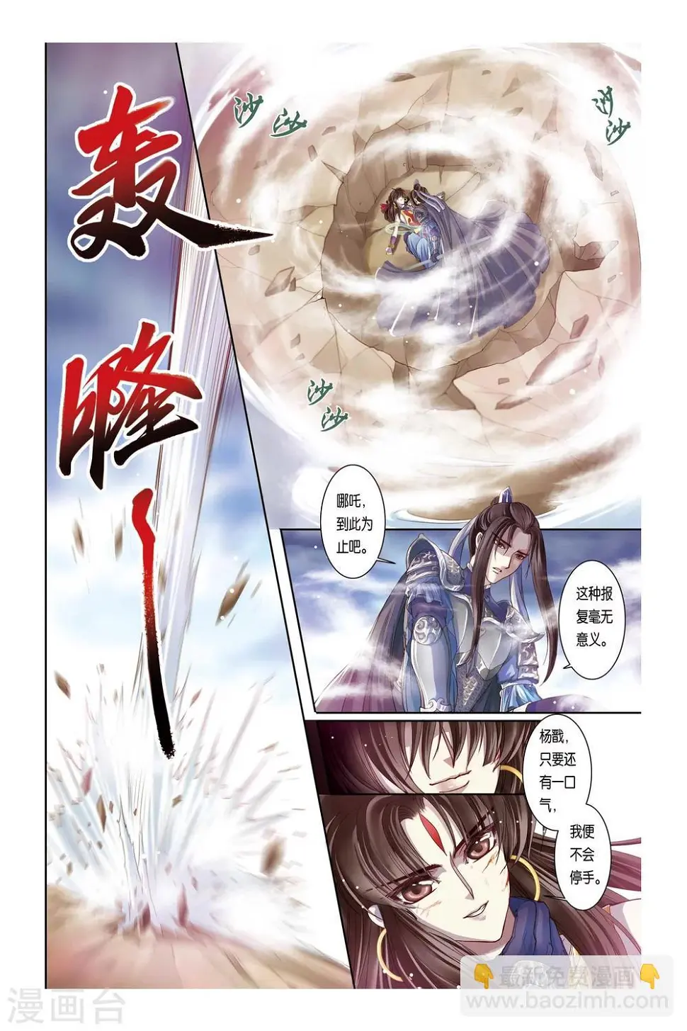 第29话14