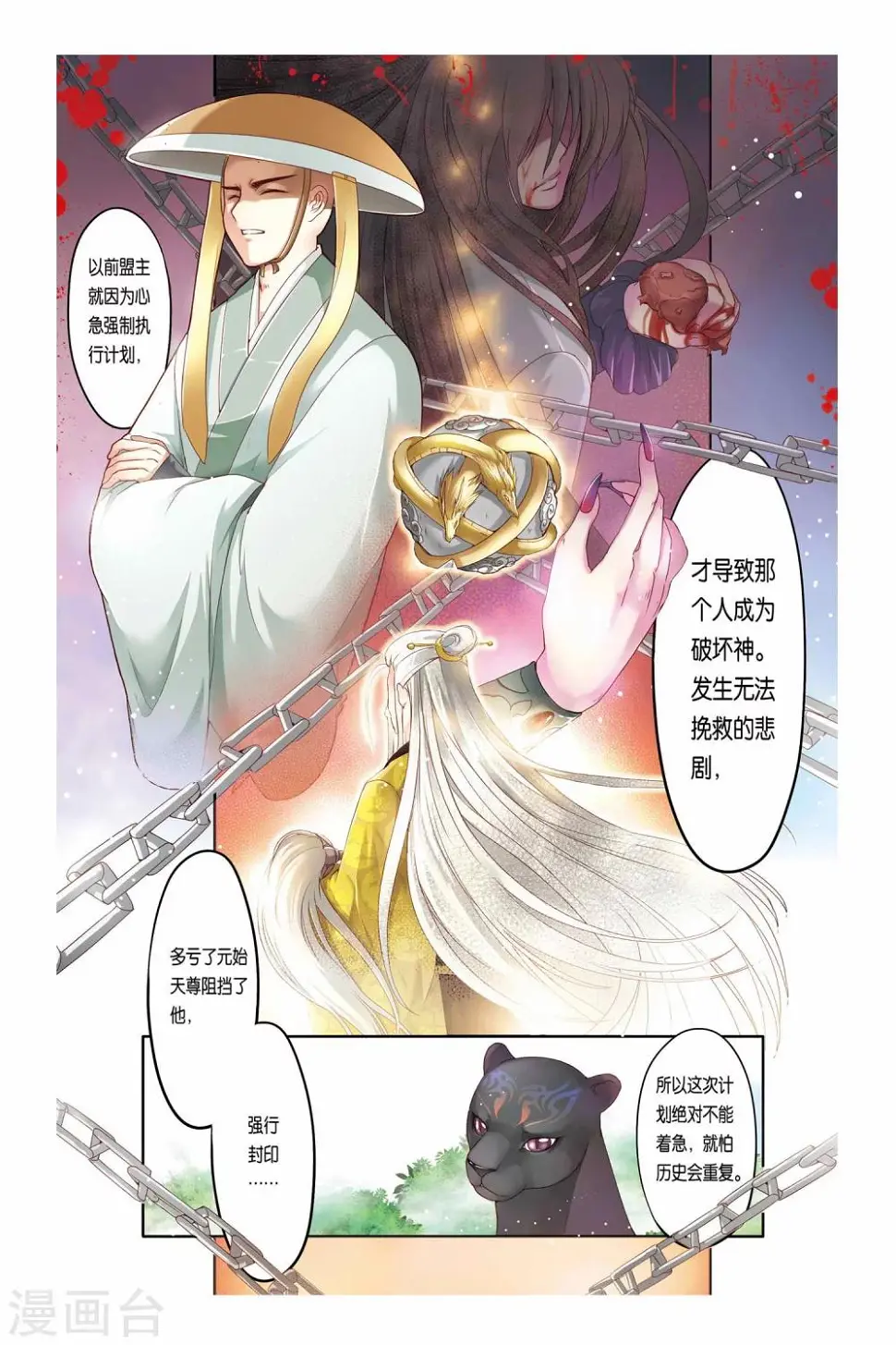 第15话19