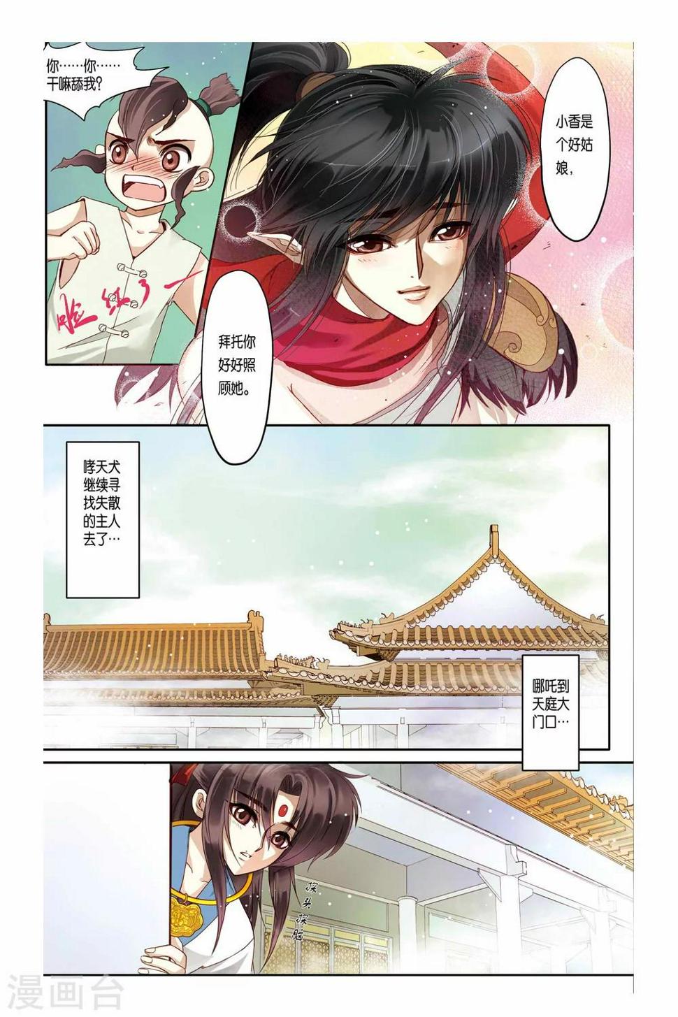 第14话6