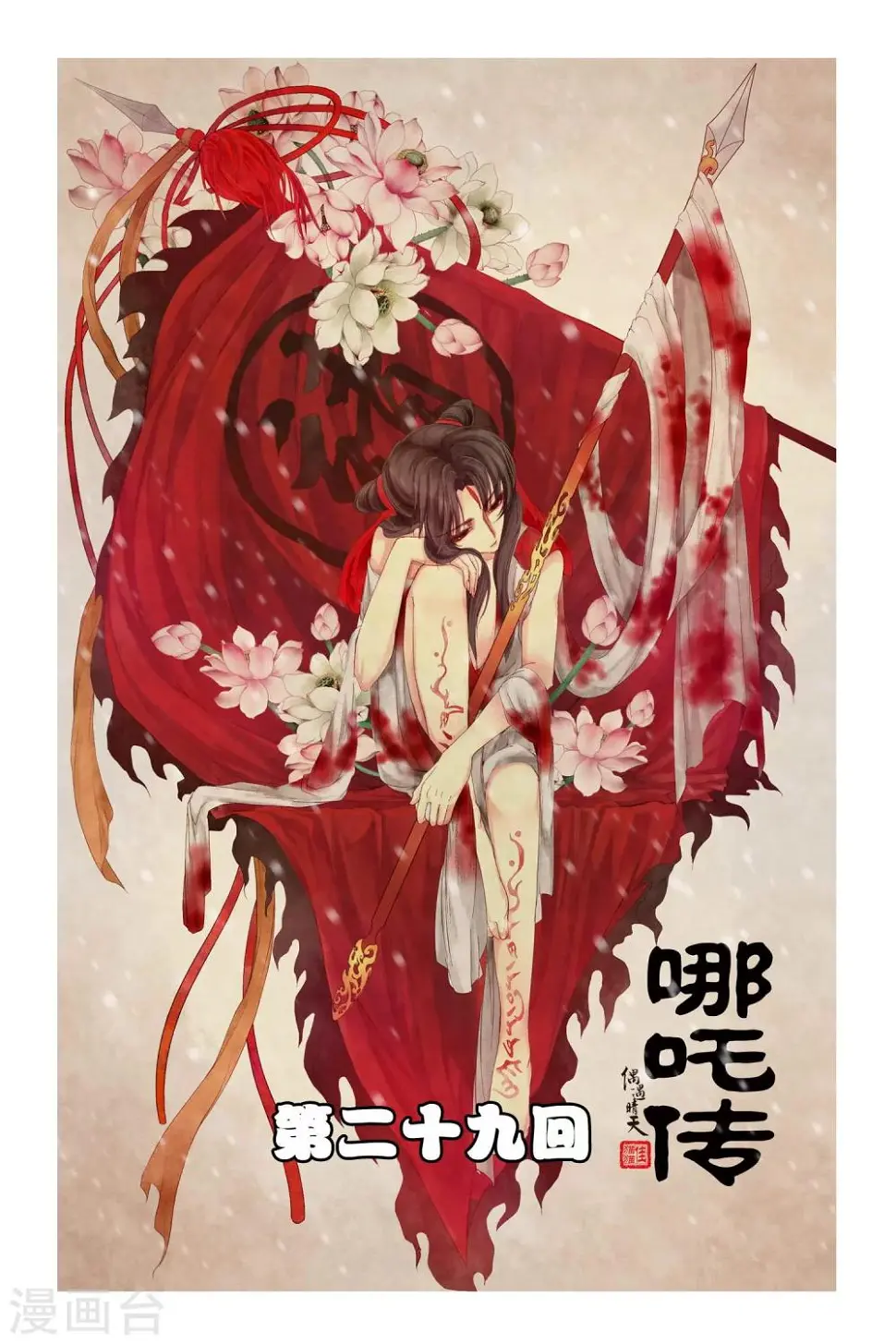 第29话0