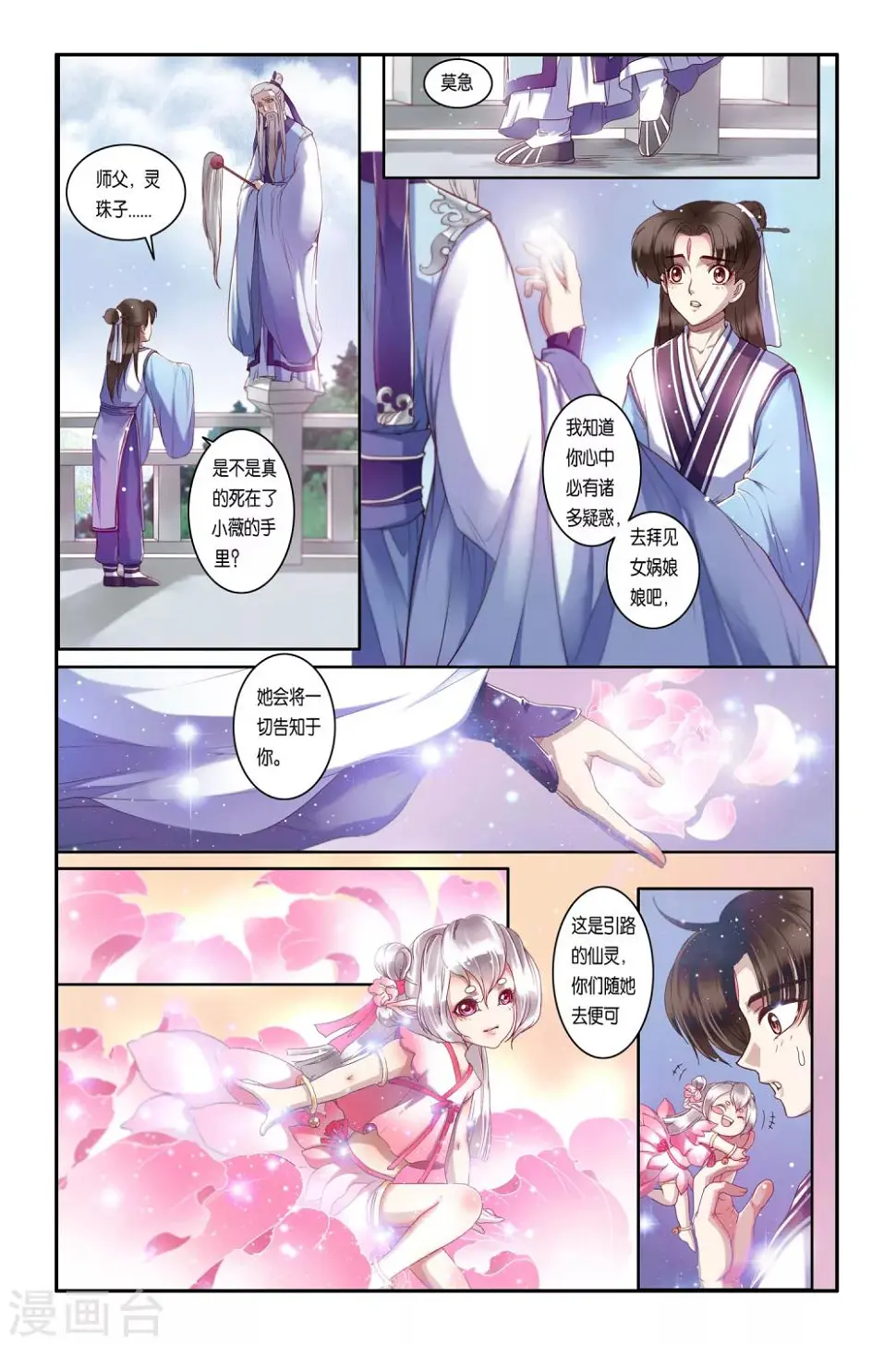 第33话7