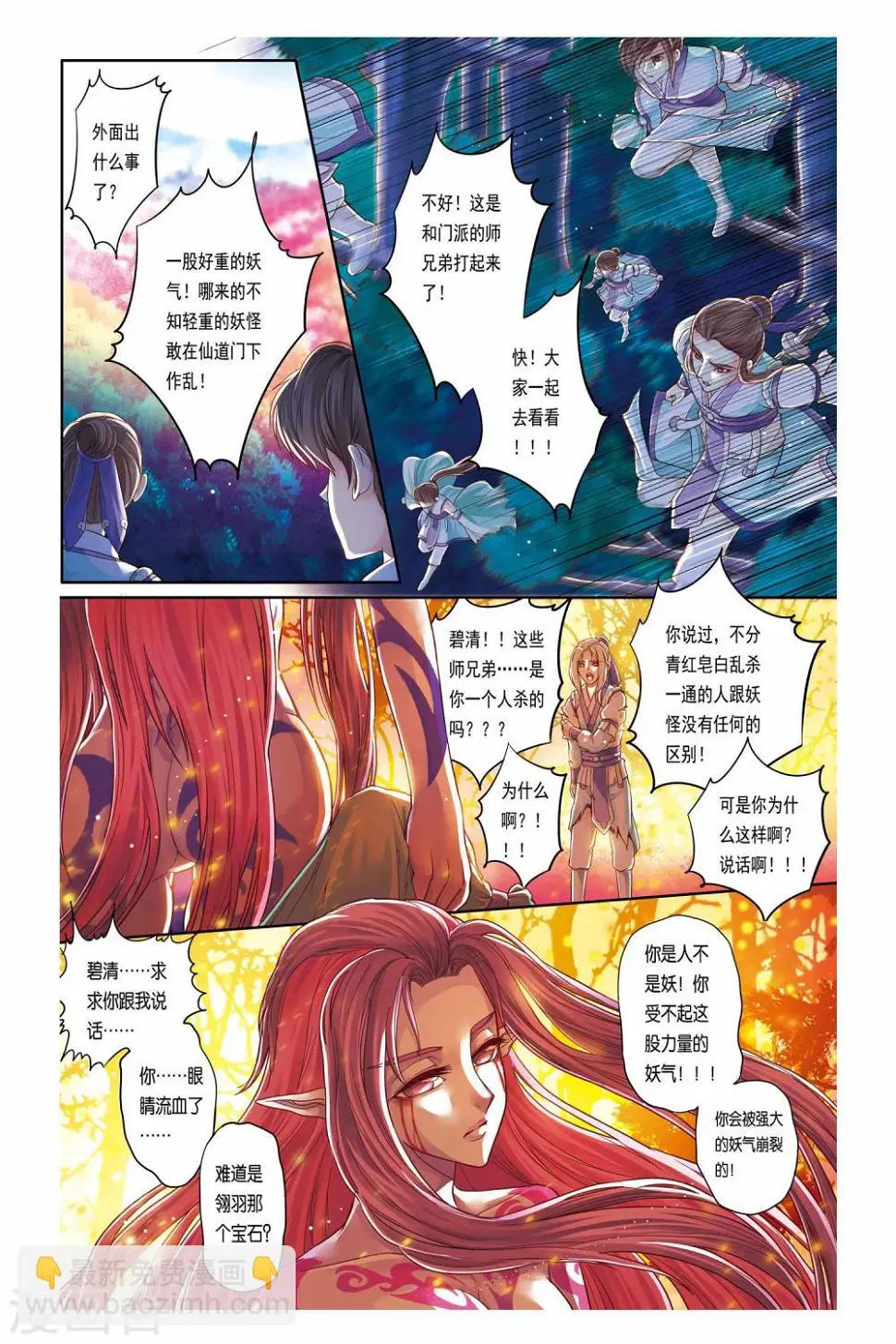 第23话18
