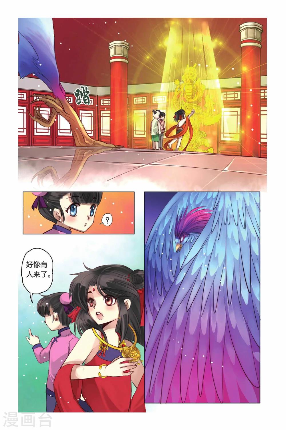 第6话9