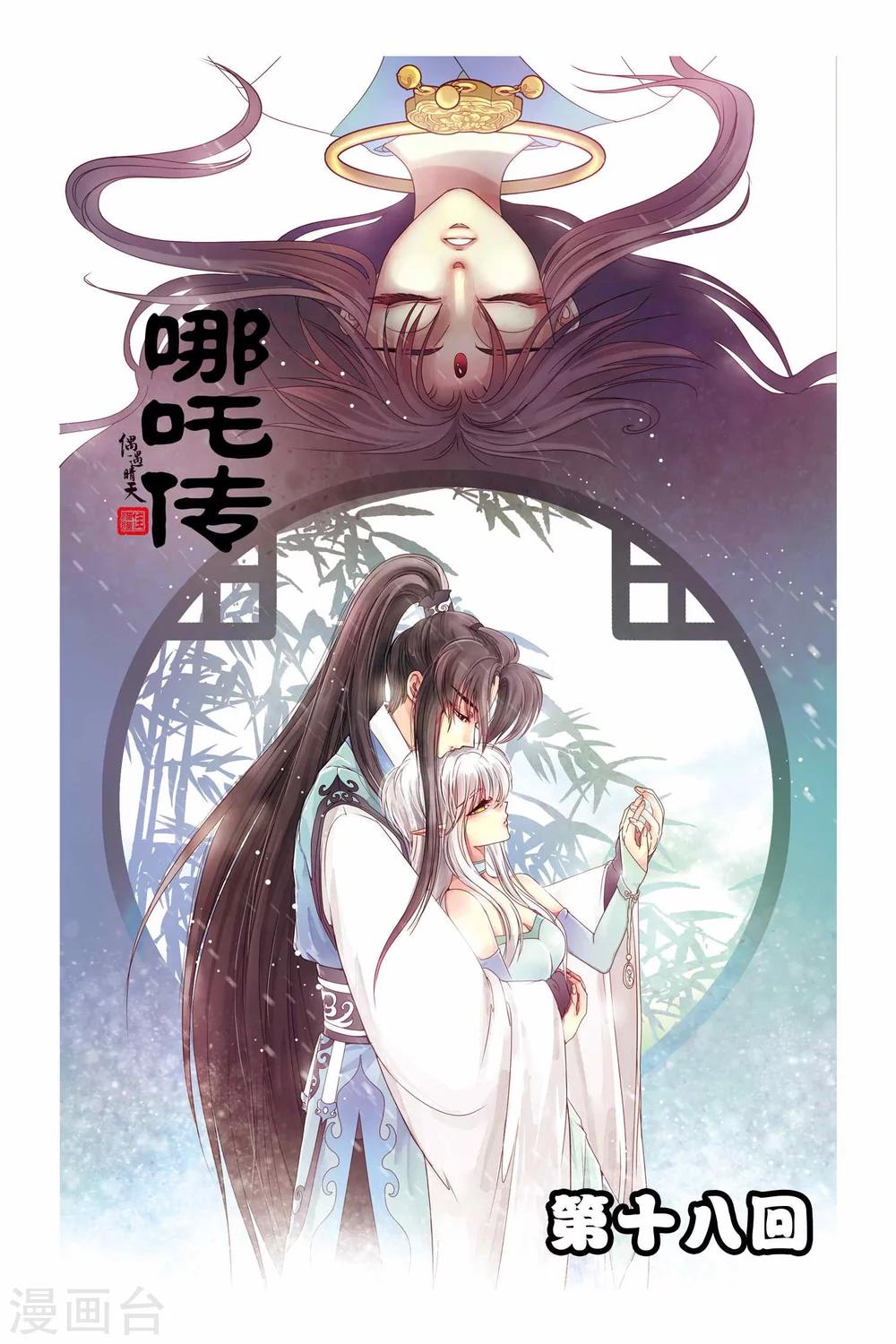 第18话0