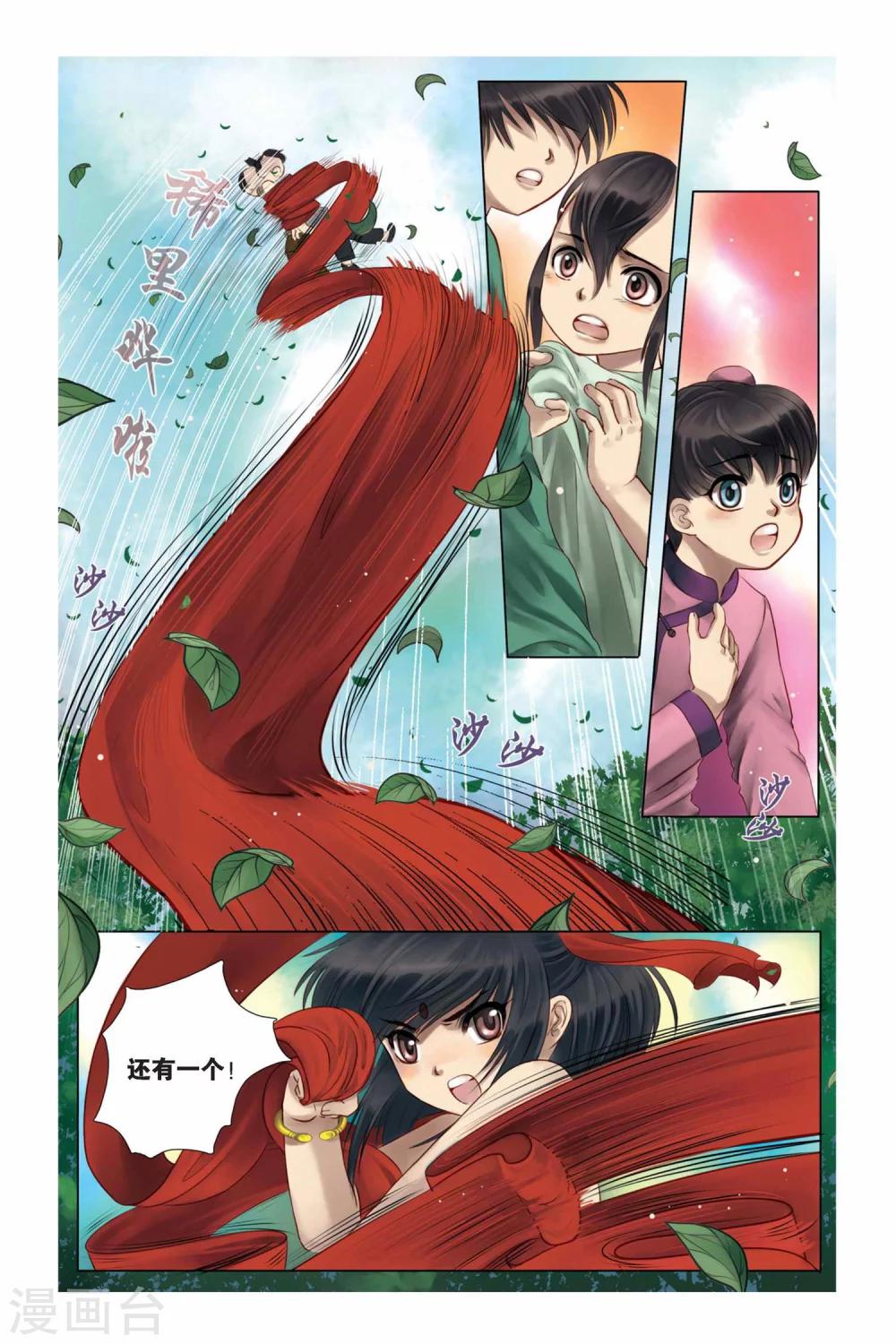 第2话6