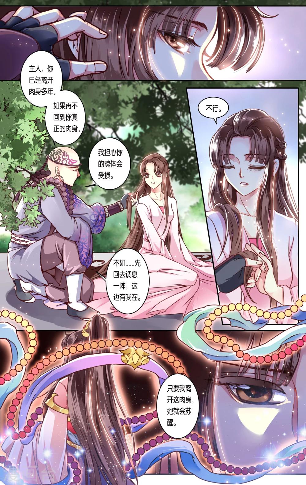 第36话13