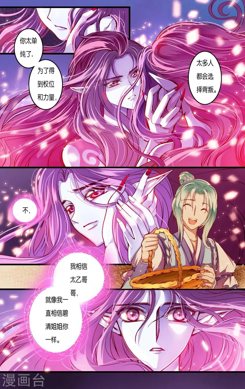 第38话13