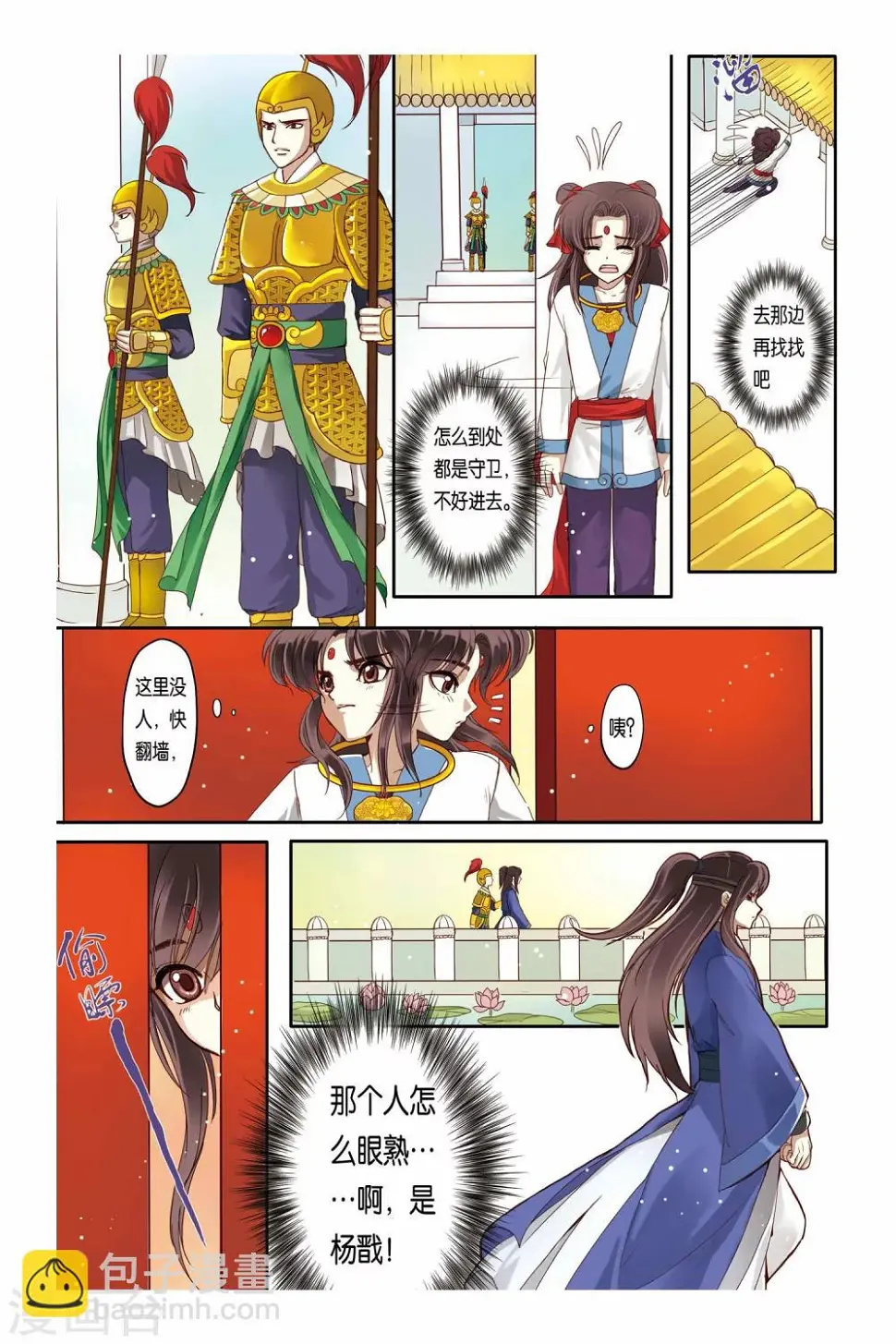 第14话7