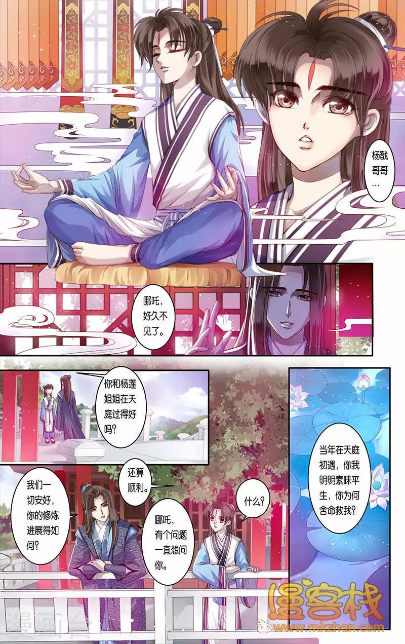 第二季第10话12