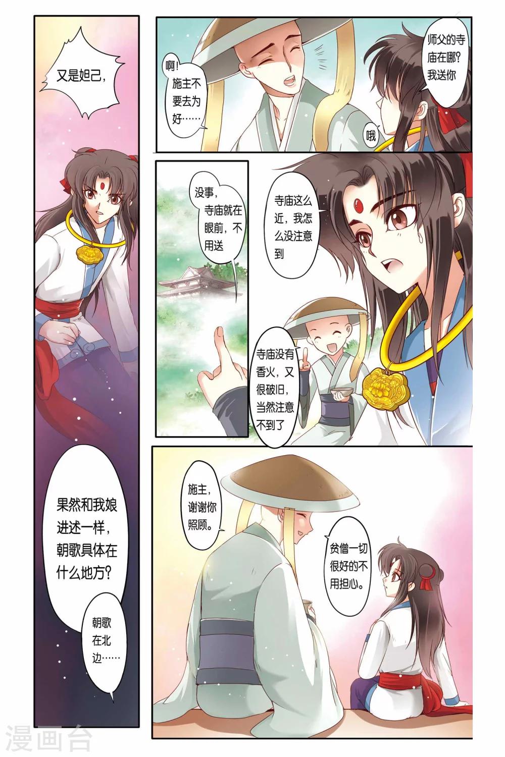 第15话16