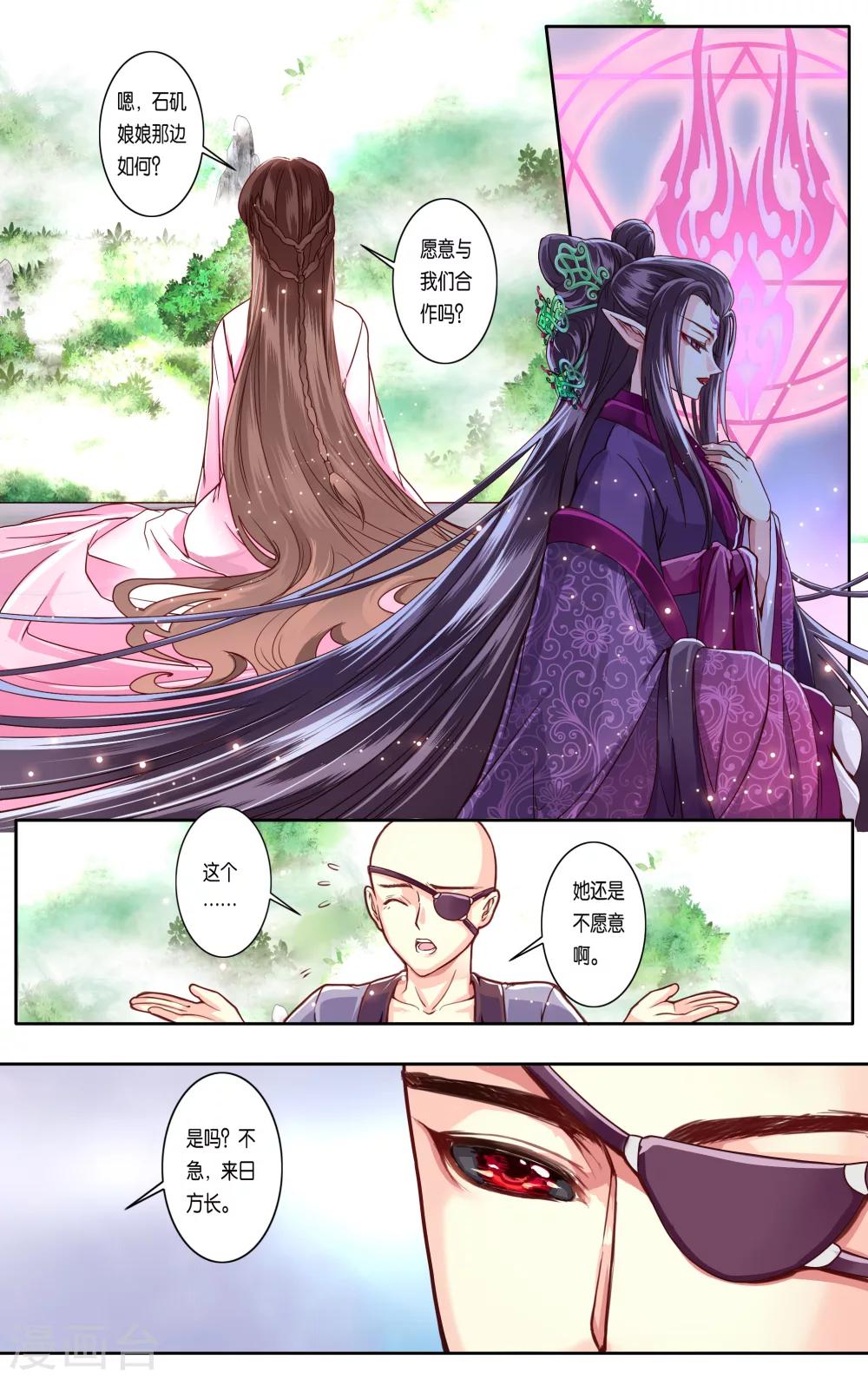 第36话12