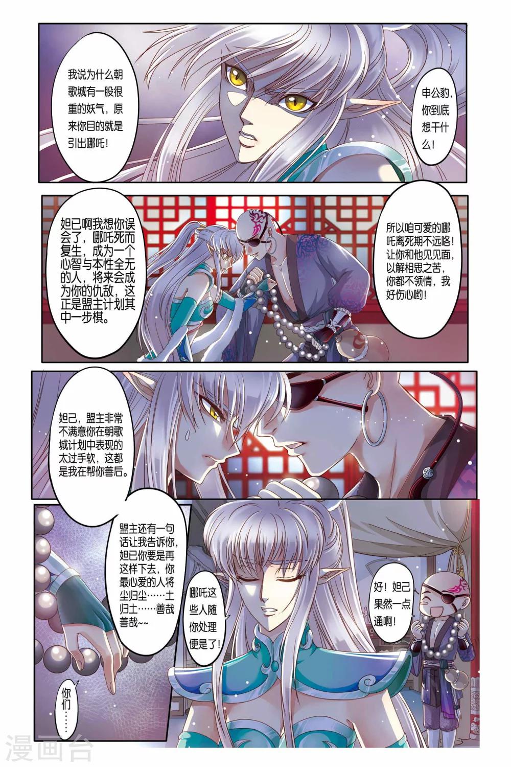 第18话8