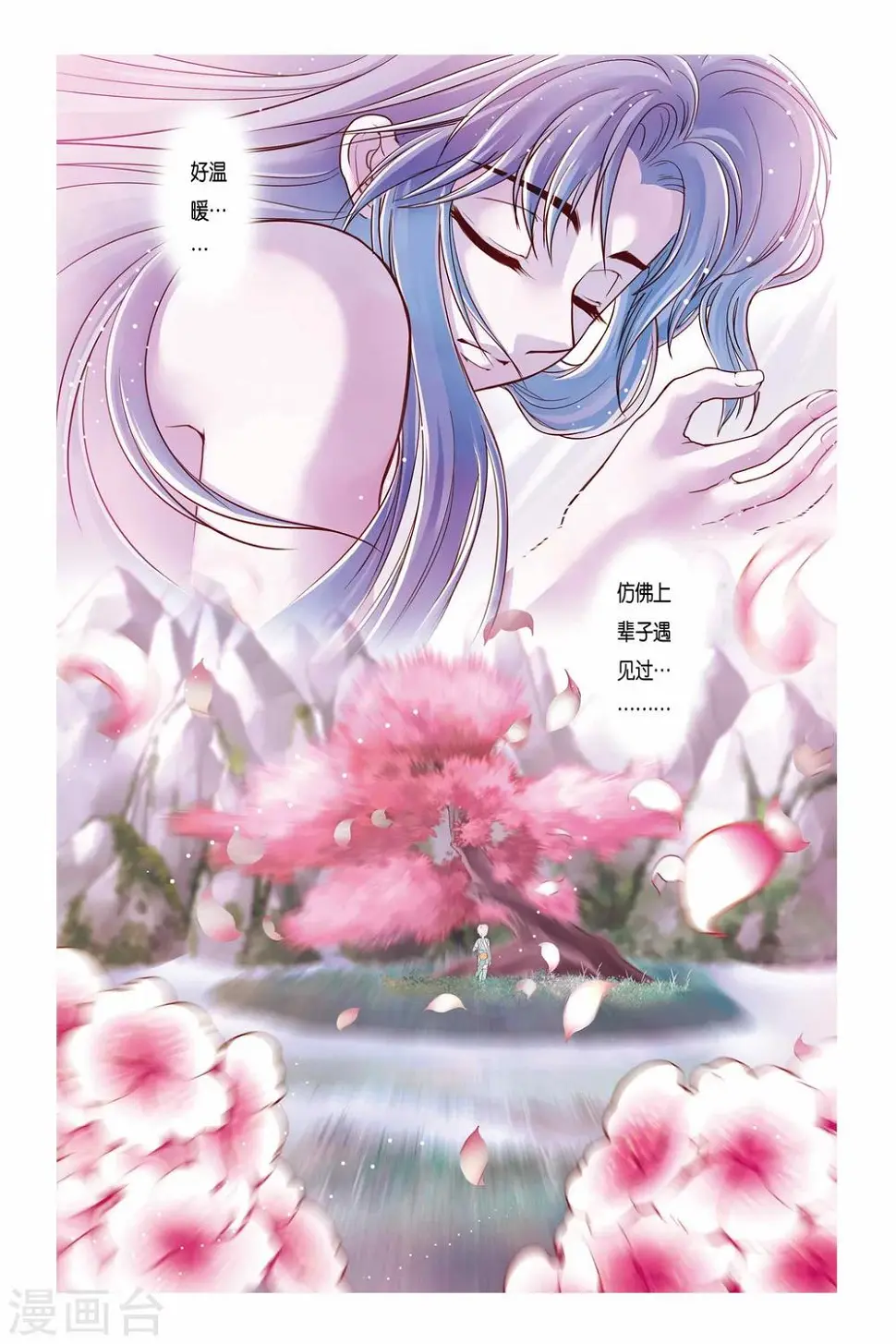 第26话5