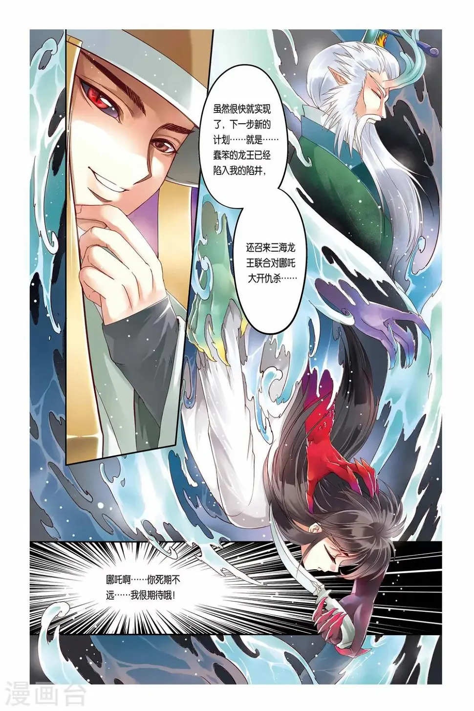 第15话21