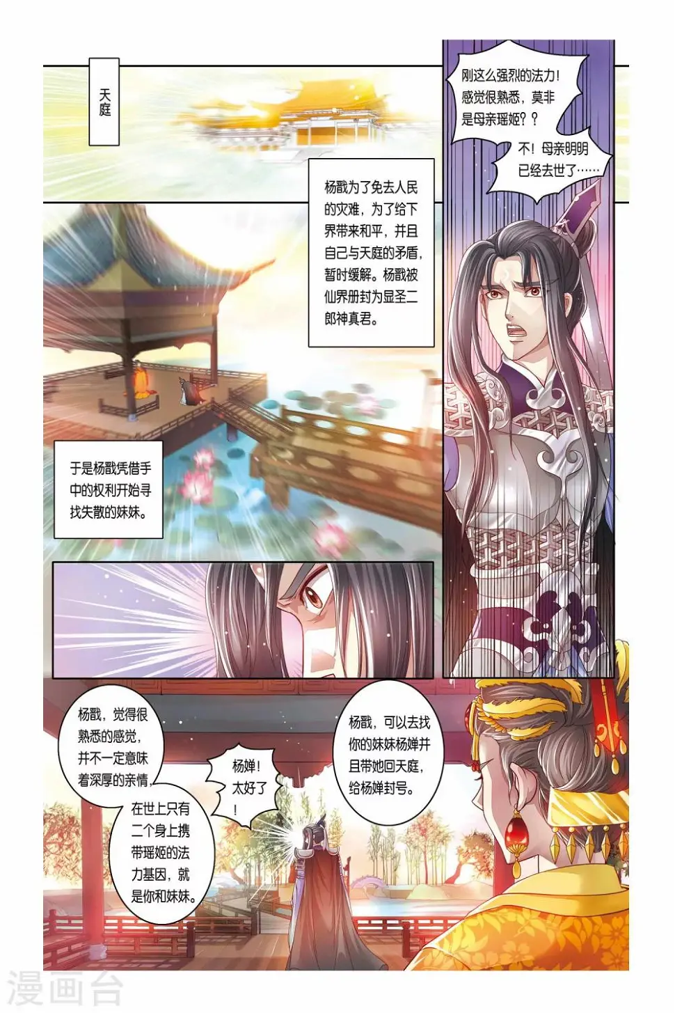 第27话1