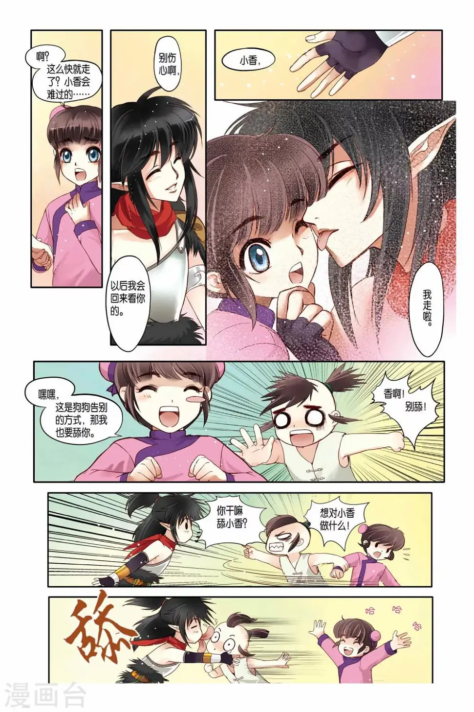 第14话5
