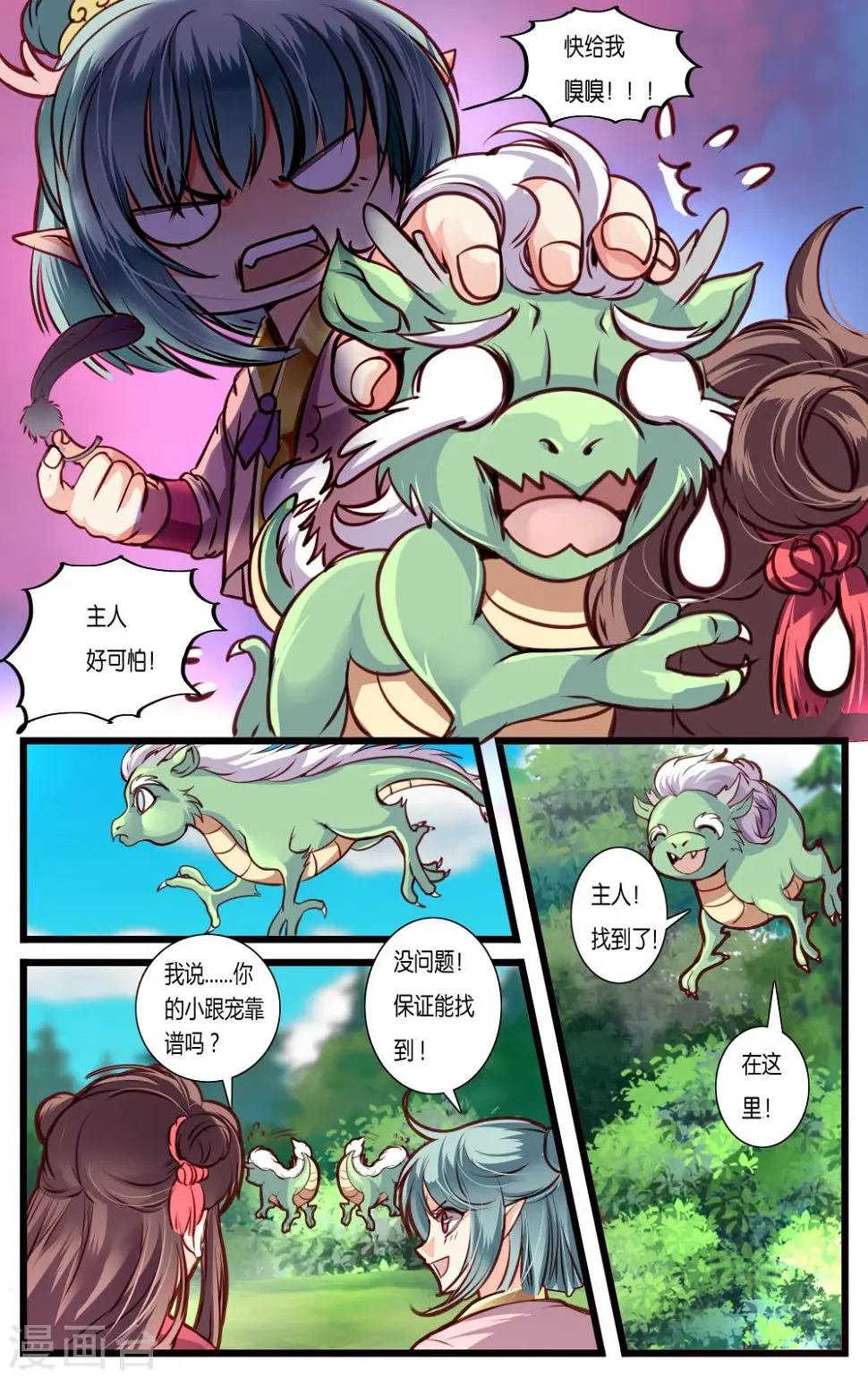 第39话22
