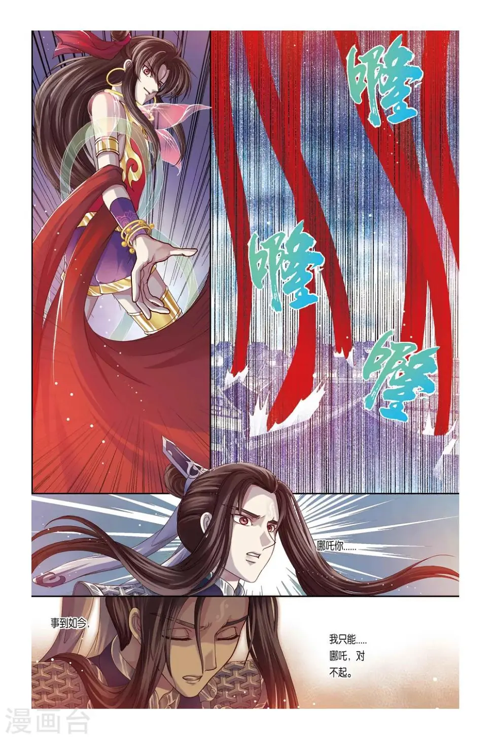 第29话11