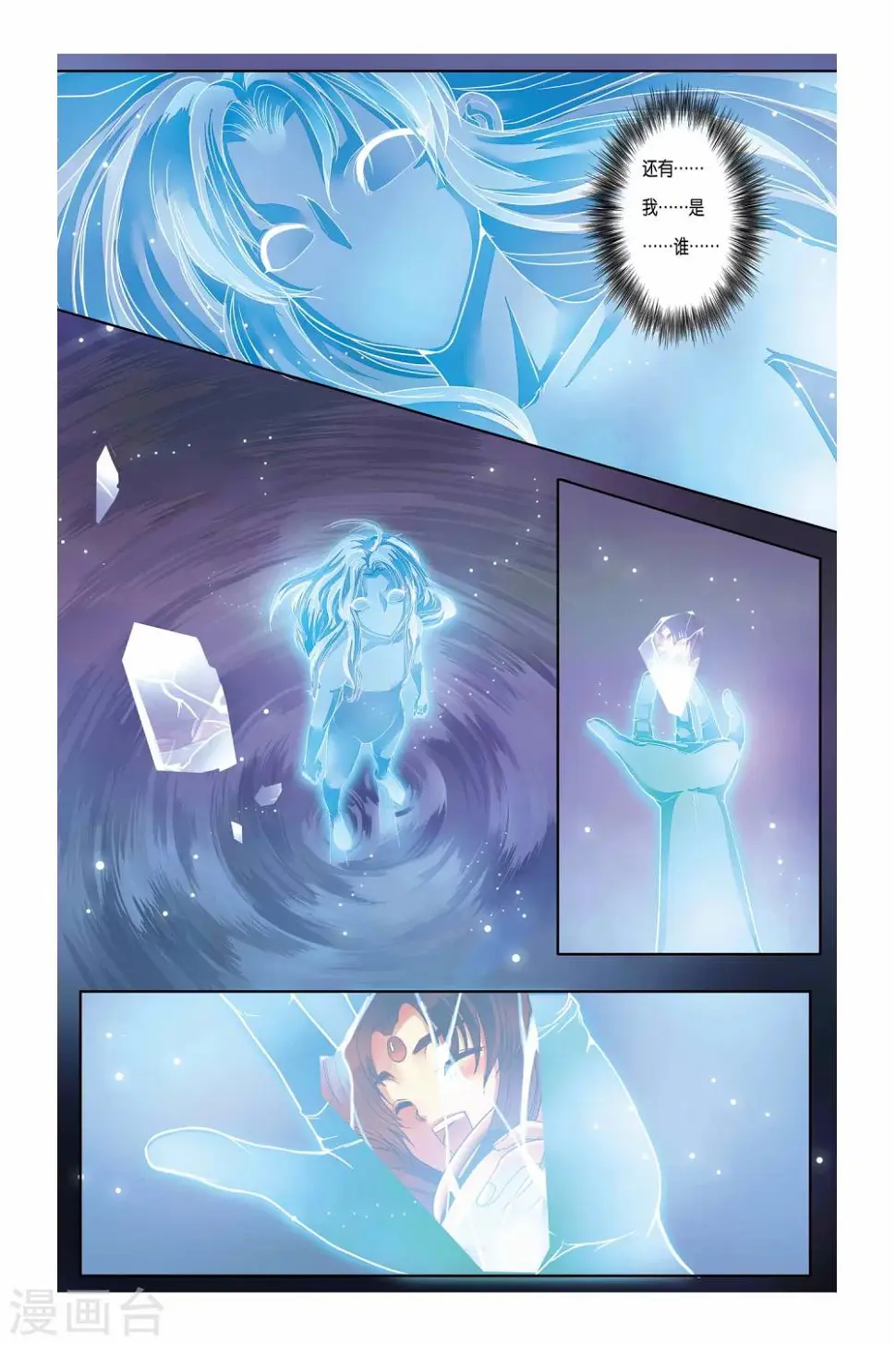 第25话13