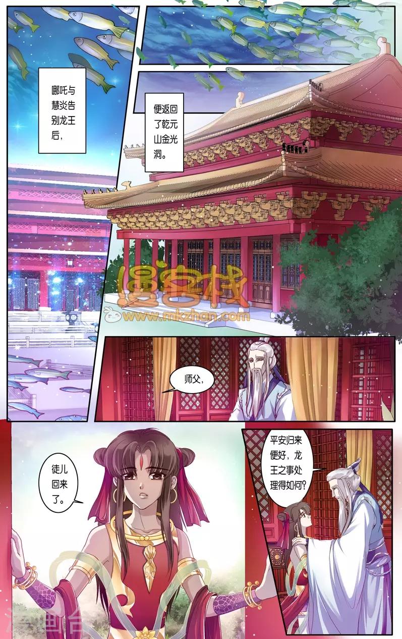 第二季第8话42