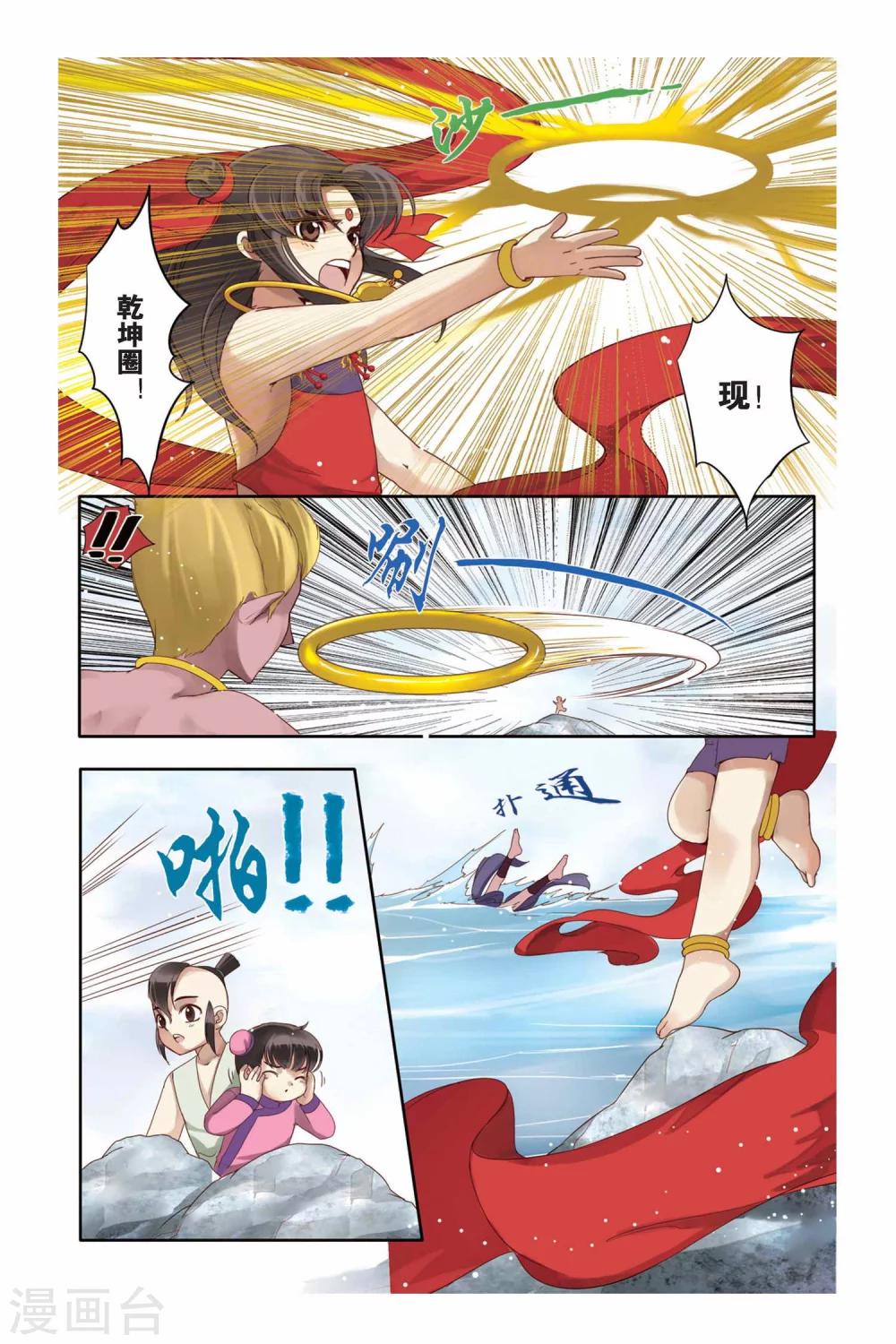 第3话7