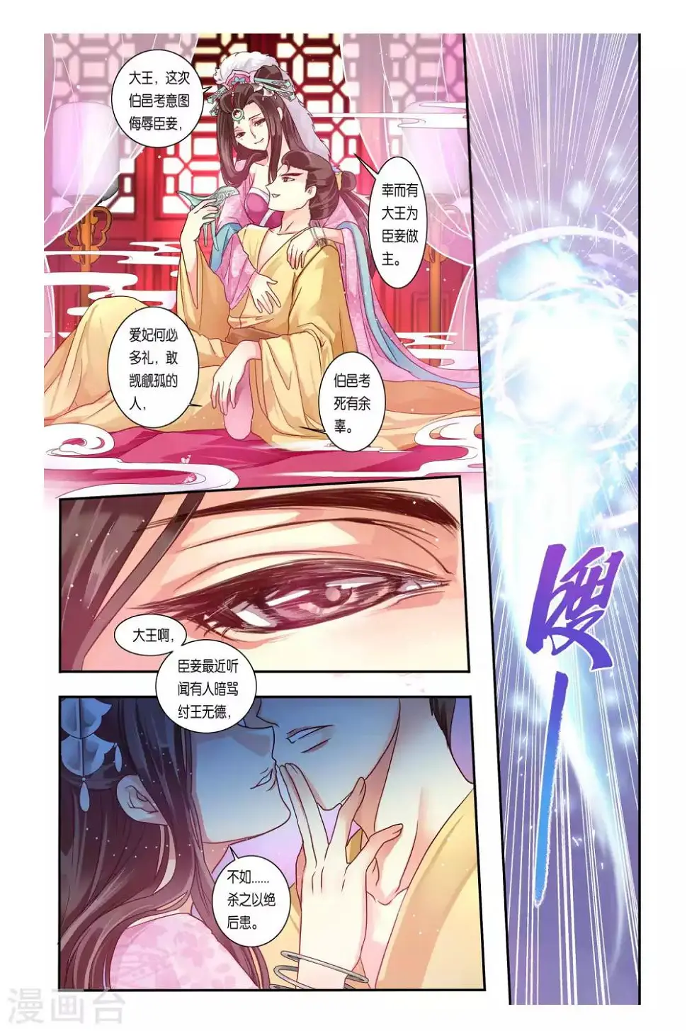 第35话2