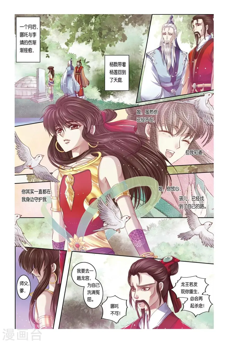 第30话10