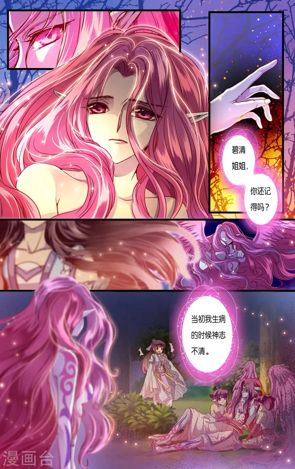 第38话11