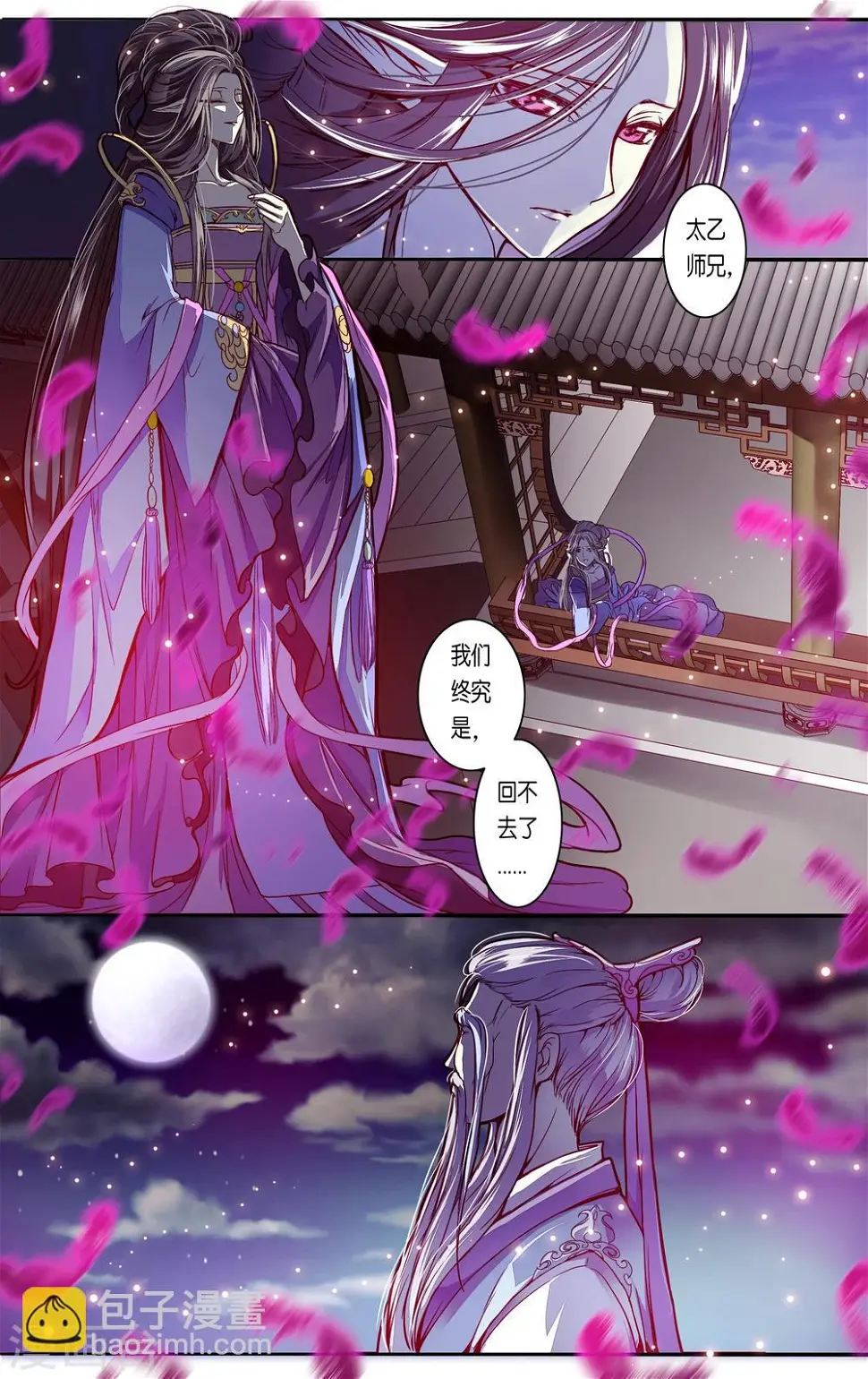 第38话21