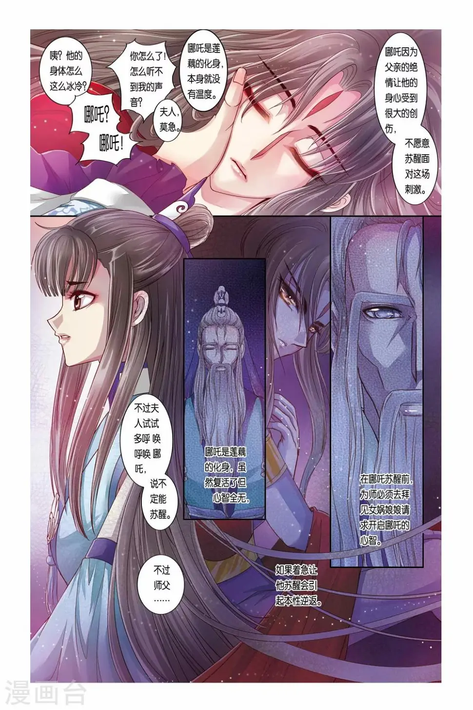 第27话18