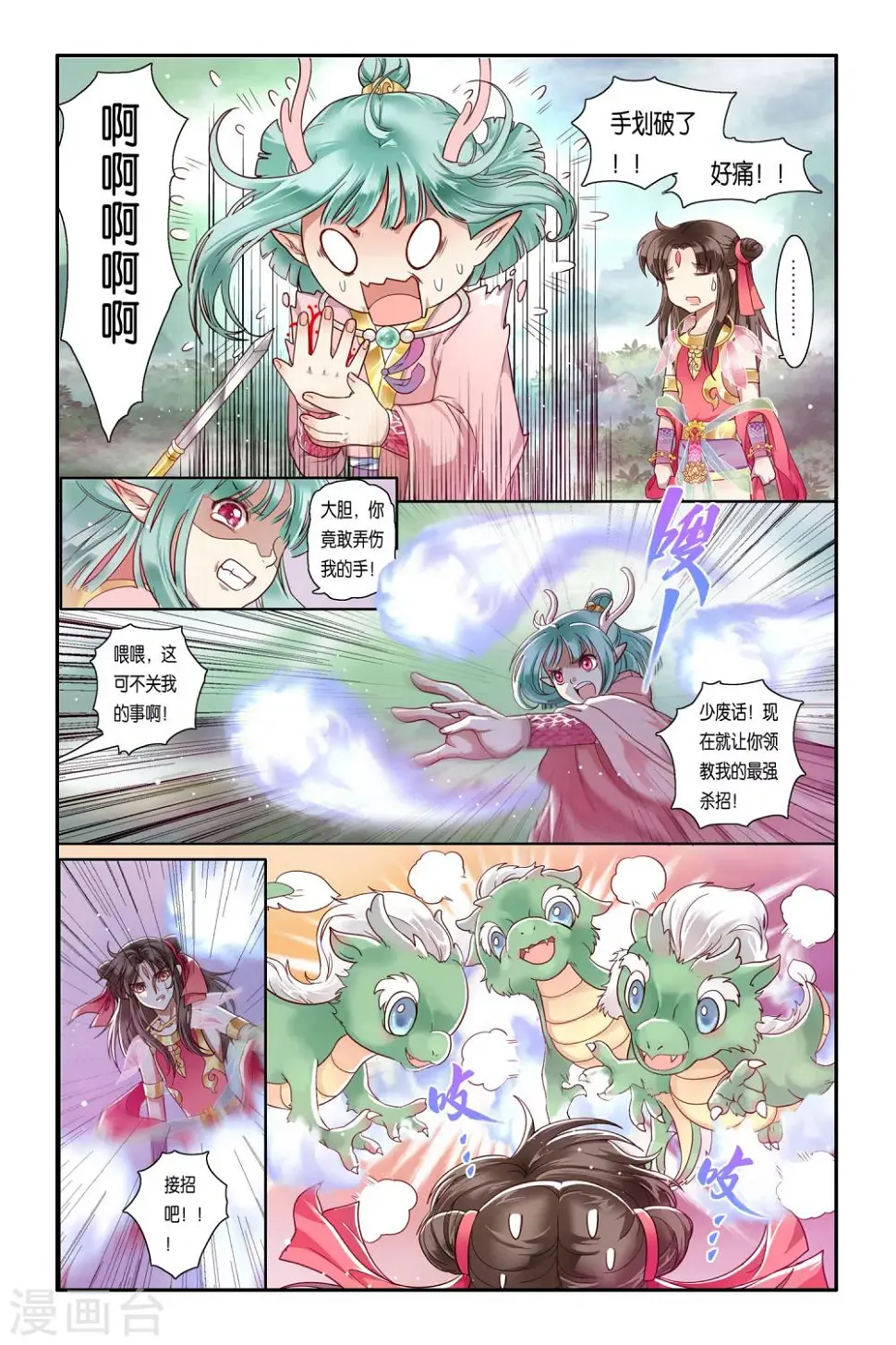 第34话19