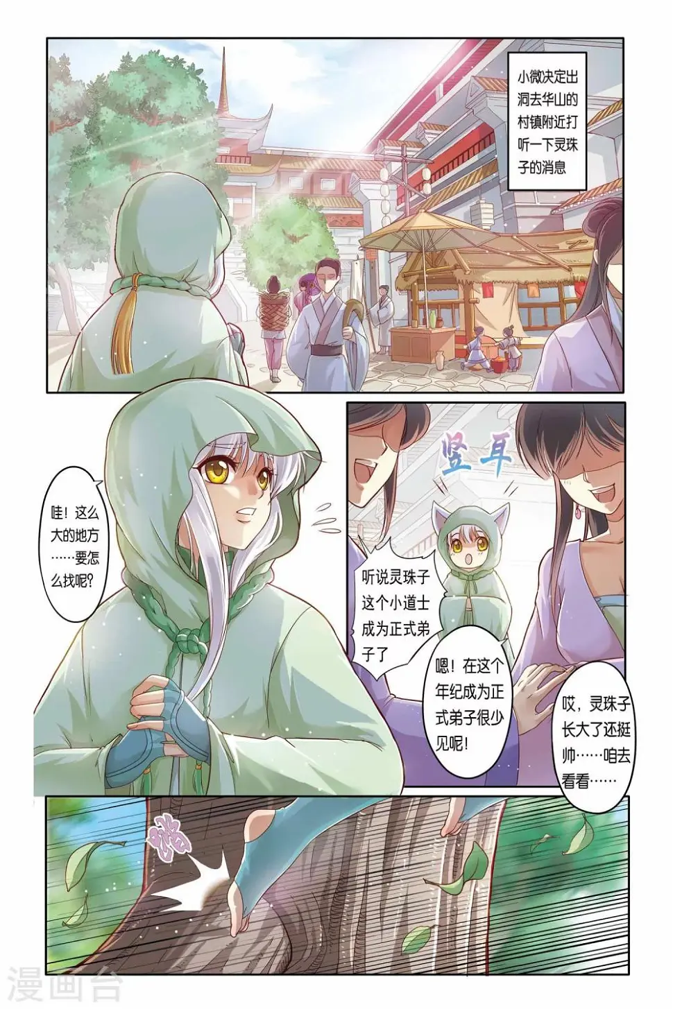 第17话2