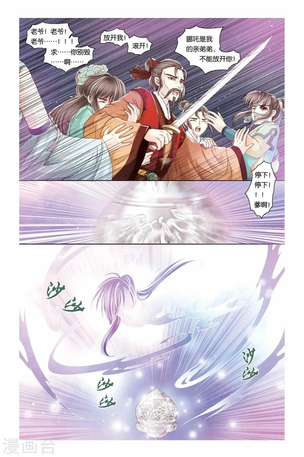 第24话21