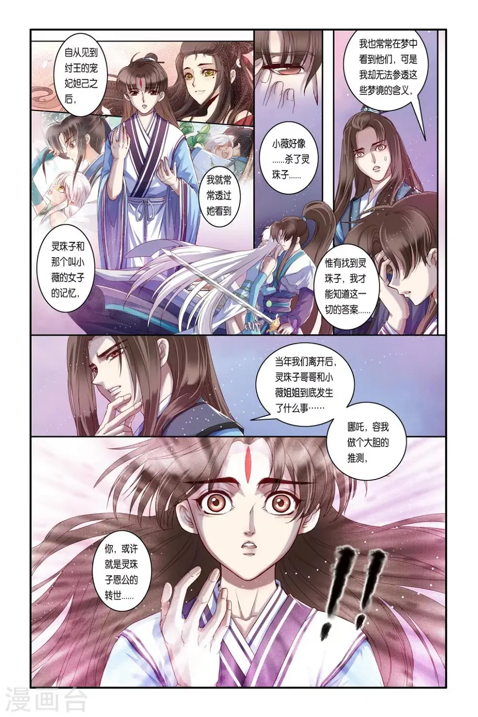 第33话5
