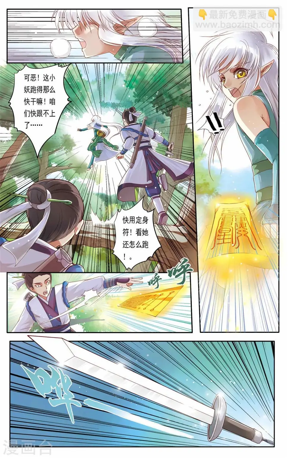 第16话21
