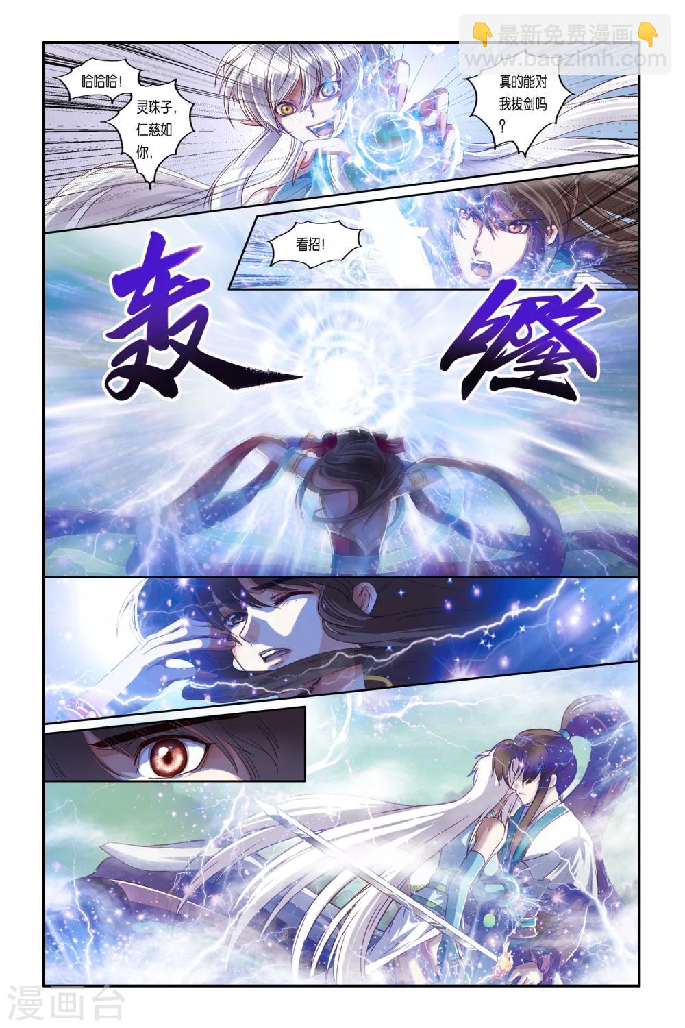 第34话5
