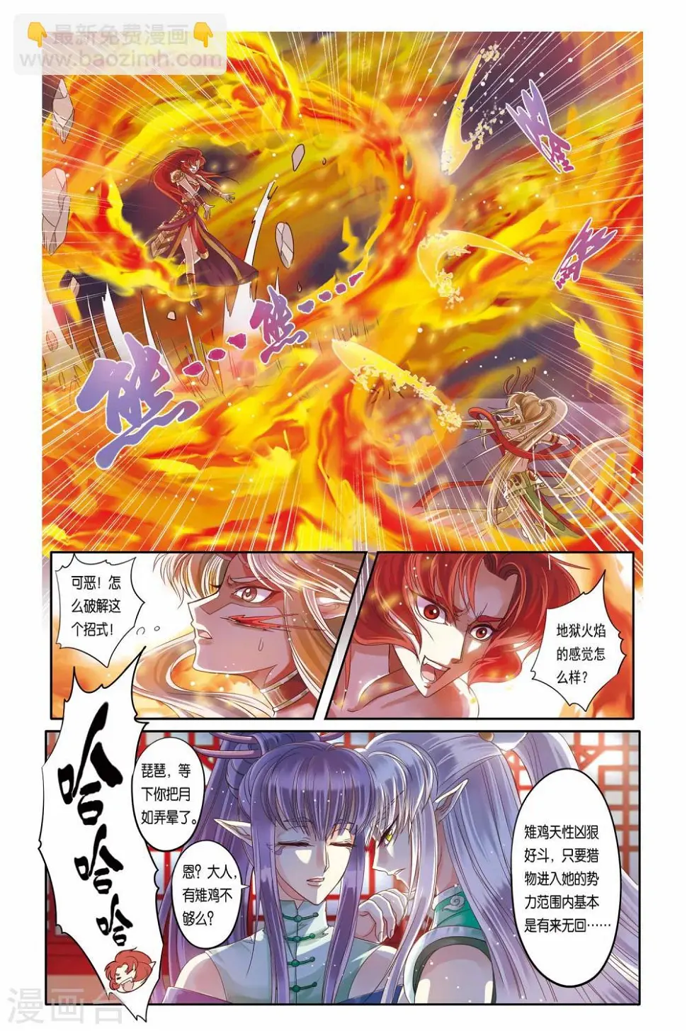 第17话21