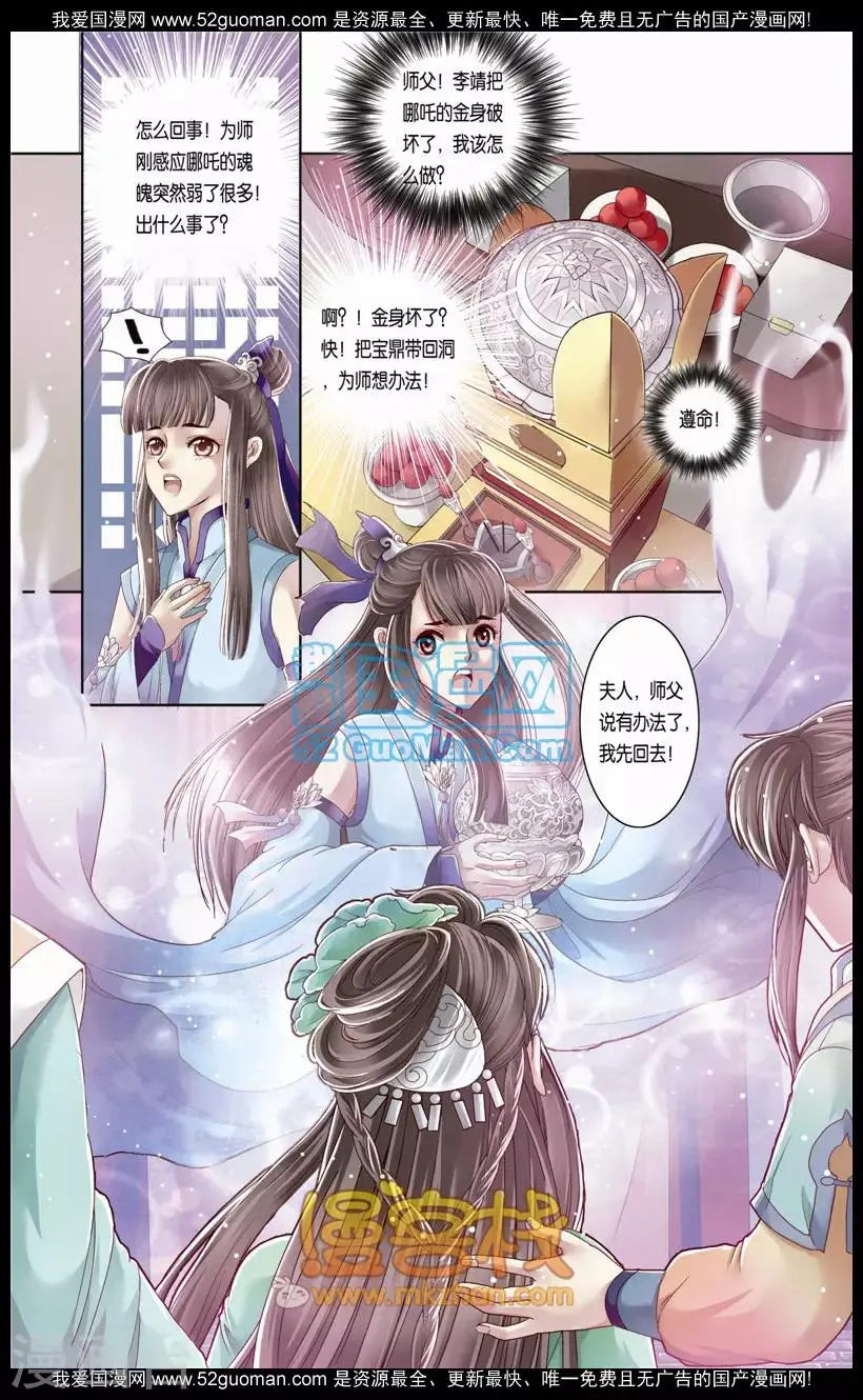 第二季第2话8